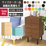 サイドチェスト オーダー | MC45