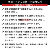 TVボード ウォールシェルフ