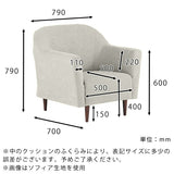 1人暮らしにおすすめな一人掛けソファー コンパクト