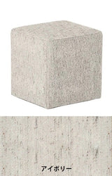 【テスト】 SPS cubes | スツール <span>★</span>