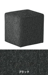 【テスト】 SPS cubes | スツール <span>★</span>