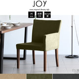 カフェチェア カフェチェアー | JOY Mサイズ 左肘タイプ モダン生地 ブラウン脚 1脚