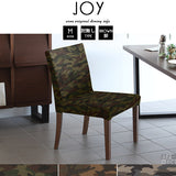 イス レストランチェアー 食卓椅子 | JOY Mサイズ 肘なしタイプ 迷彩 ブラウン脚 1脚