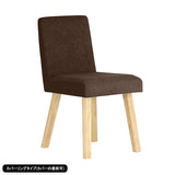 ワーク パソコン | Joneチェア 角脚 カバーリングタイプ ナチュラル脚 ソフィア