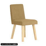 ワーク パソコン | Joneチェア 角脚 カバーリングタイプ ナチュラル脚 ソフィア