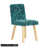 チェア 椅子 イス | Joneチェア 角脚 カバーリングタイプ ナチュラル脚 ミカエル