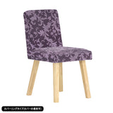 チェア 椅子 イス | Joneチェア 角脚 カバーリングタイプ ナチュラル脚 ミカエル