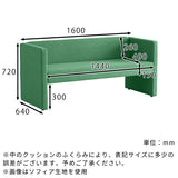 3人掛け ダイニングソファ
