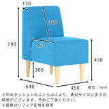 1人掛けソファ 合皮