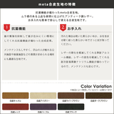 1人掛けソファ 合皮