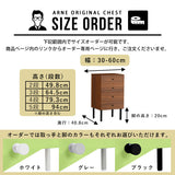 ミニチェスト コンパクトチェスト サイドチェスト | MC45-3 木目