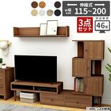 伸縮 扉付き収納