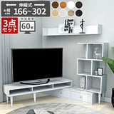 テレビ台 オープンラック