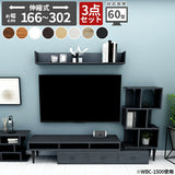 テレビ台 オープンラック