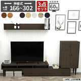 テレビボード ウォールシェルフ