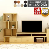 テレビボード 伸縮