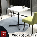 カフェテーブル ダイニングテーブル