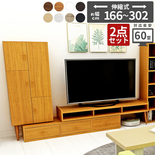 テレビ台 キャビネット｜T-003/1500 T3H-cabi 2点セット｜set396
