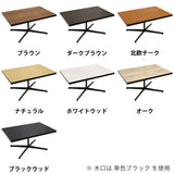 センターテーブル カフェテーブル