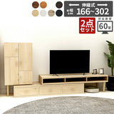 テレビ台 ローキャビネット