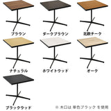 ハイテーブル カフェテーブル