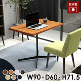 ダイニングテーブル カフェテーブル