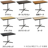 ダイニングテーブル カフェテーブル