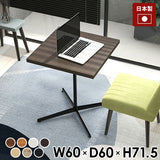 ダイニングテーブル カフェテーブル