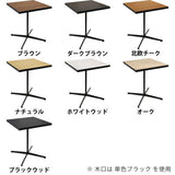 ダイニングテーブル カフェテーブル