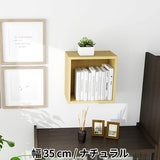ウォールシェルフ 正方形 | WallBox7 A 単品S 木目