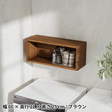 ウォールシェルフ 長方形 | WallBox7 B 単品S 木目