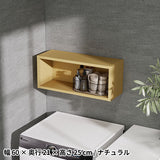 ウォールシェルフ 長方形 | WallBox7 B 単品S 木目