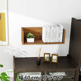 ウォールシェルフ コの字 | WallBox7 C 単品S 木目
