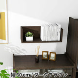 ウォールシェルフ コの字 | WallBox7 C 単品S 木目