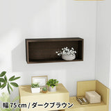 ウォールシェルフ 長方形 | WallBox7 B 単品M 木目
