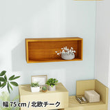 ウォールシェルフ 長方形 | WallBox7 B 単品M 木目