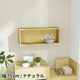 ウォールシェルフ 長方形 | WallBox7 B 単品M 木目