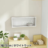 ウォールシェルフ 長方形 | WallBox7 B 単品M 木目