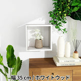 ウォールシェルフ 正方形 | WallBox7 D 単品S 木目
