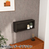 ウォールシェルフ 長方形 | WallBox7 E 単品S 木目