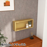 ウォールシェルフ 長方形 | WallBox7 E 単品S 木目