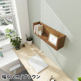 ウォールシェルフ コの字 | WallBox7 F 単品S 木目