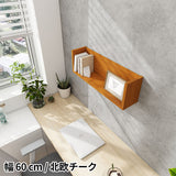 ウォールシェルフ コの字 | WallBox7 F 単品S 木目