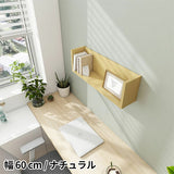 ウォールシェルフ コの字 | WallBox7 F 単品S 木目
