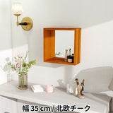 ウォールシェルフ 背面ミラー | WallBox7 G 単品S 木目