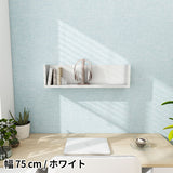 ウォールシェルフ コの字 | WallBox7 F 単品M 木目