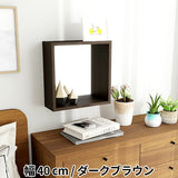 ウォールシェルフ 背面ミラー | WallBox7 G 単品M 木目