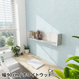 ウォールシェルフ コの字 | wallbox7 F-900 木目