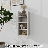 ウォールシェルフ 棚付き | wallbox7 H six 木目