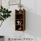 ウォールシェルフ 棚付き | wallbox7 H six 木目